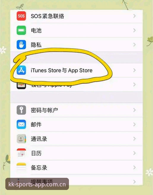 什么是kk体育苹果下载？如何安全高效地获取最新版App？