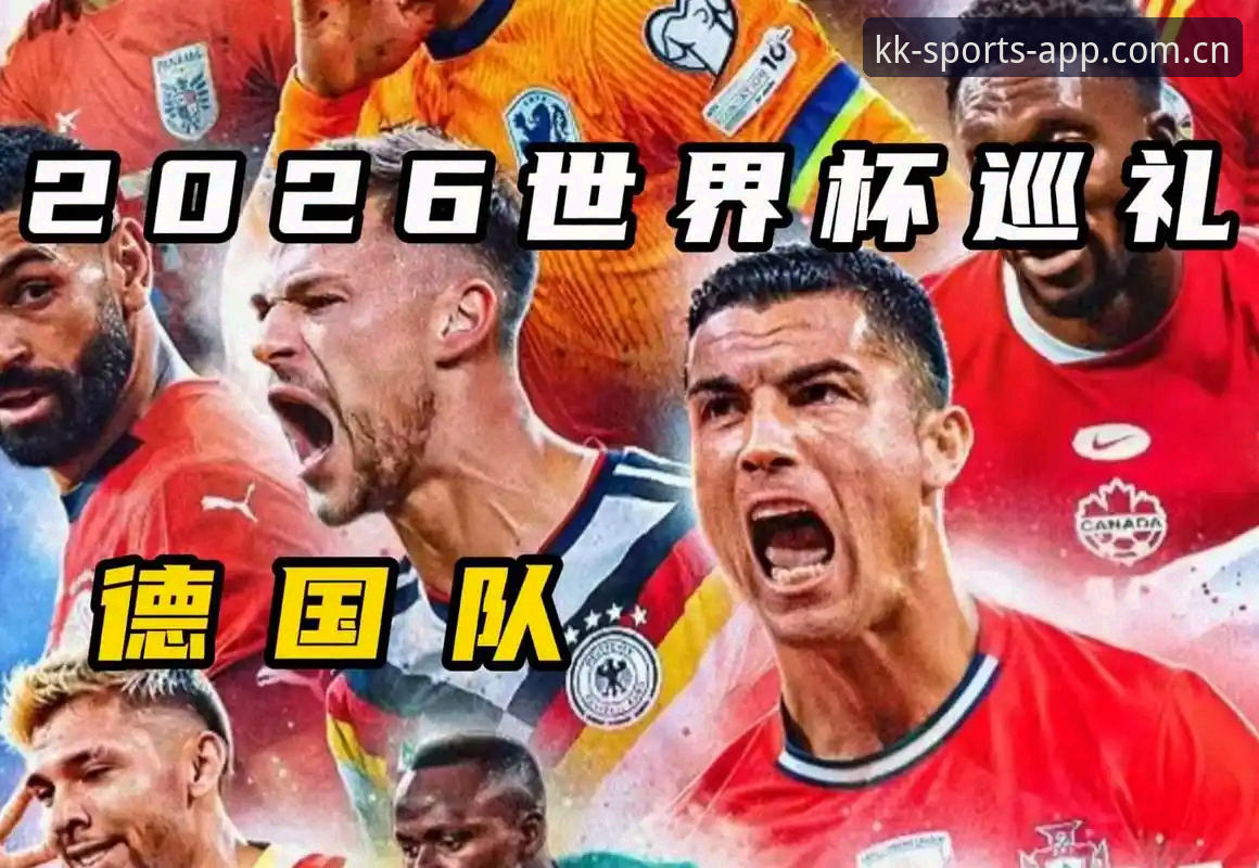德国队26人大名单深度解析：诺伊尔回归vs新星卡尔入选，哪一幕更值得在KK体育平台关注？